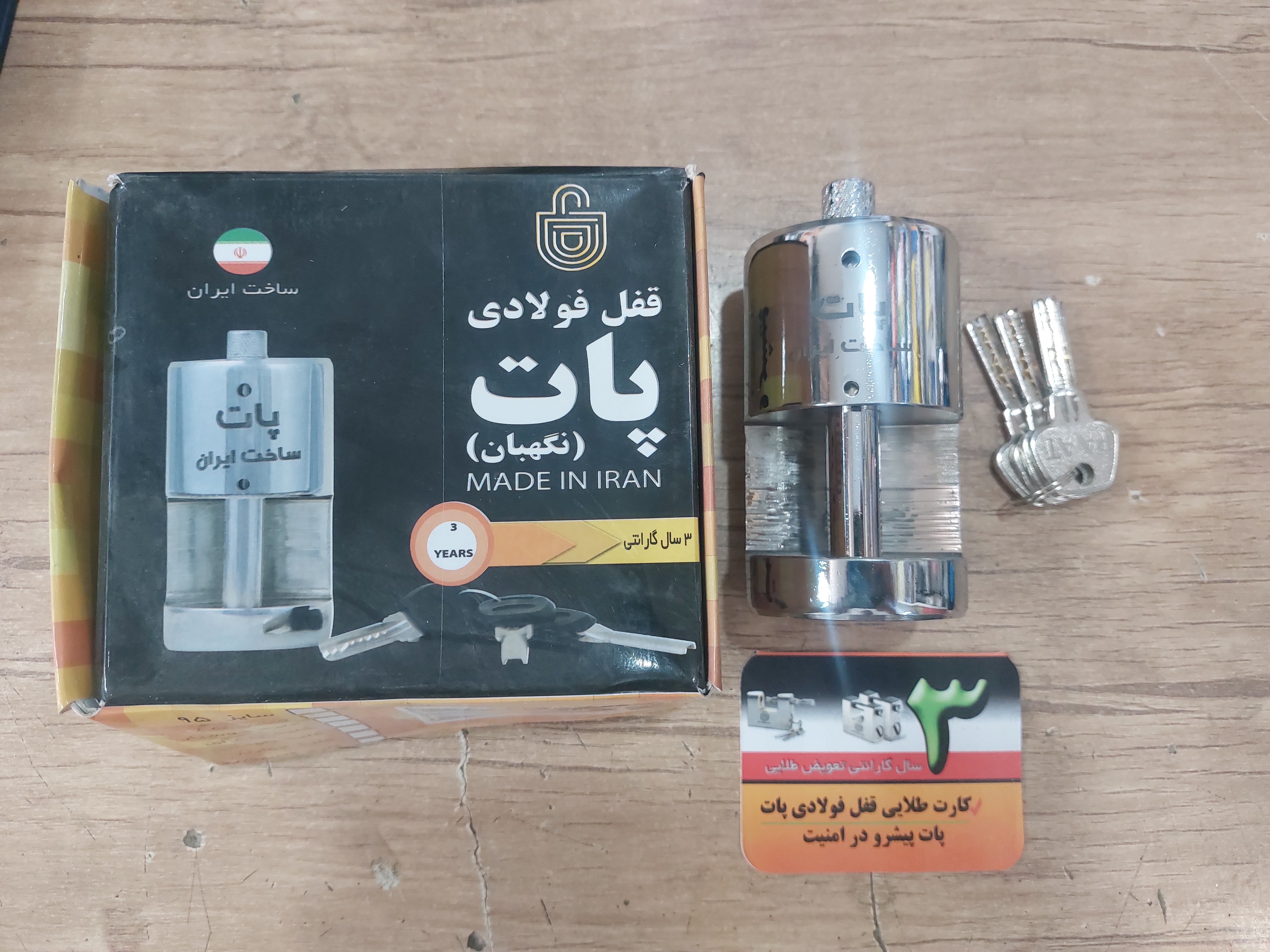 قفل استوانه ایی فولادی سایز۹۵ کلید ناودانی پات