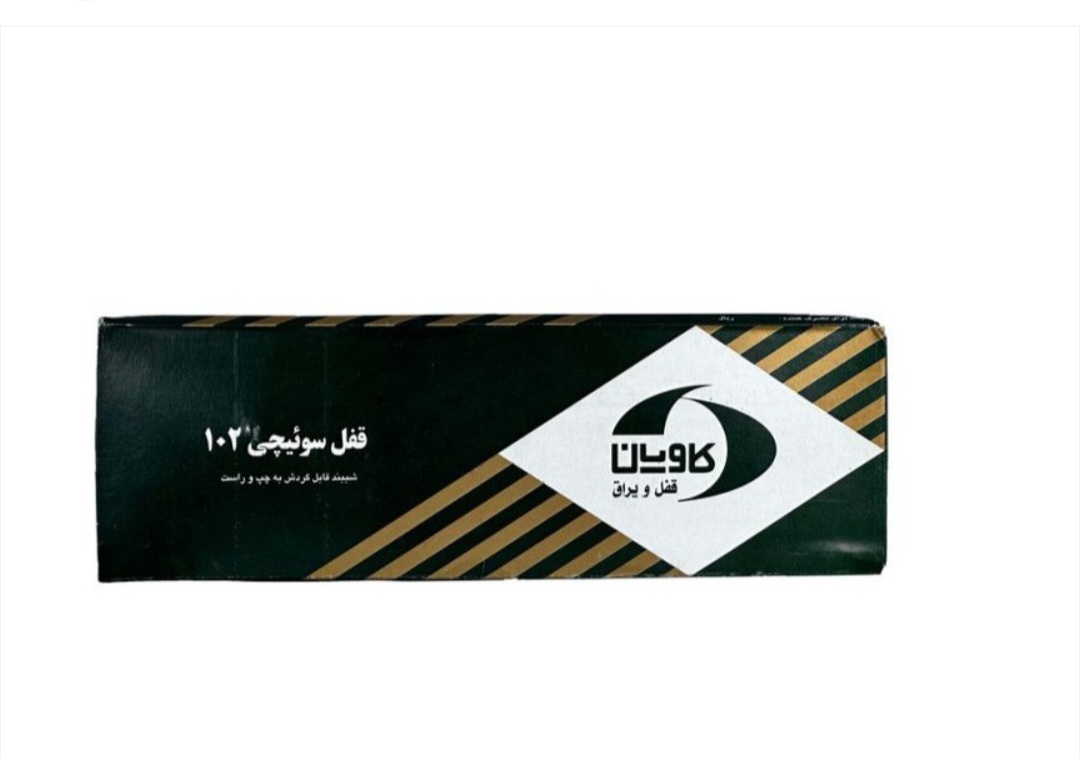 قفل سوئیچی 6.5 سانت کاویان مدل ۱۰۲