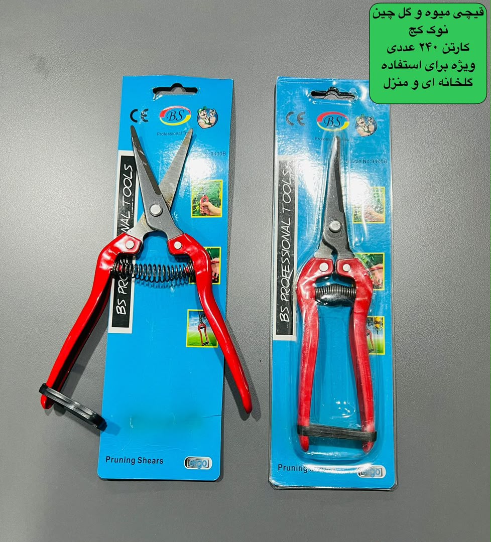 قیچی میوه چین بی اس مدل 9400B