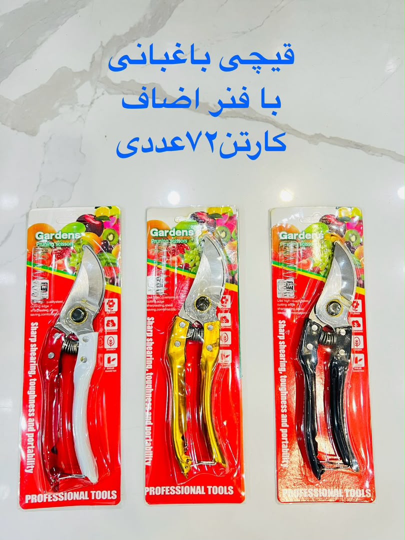 قیچی باغبانی گاردن با فنر اضافه