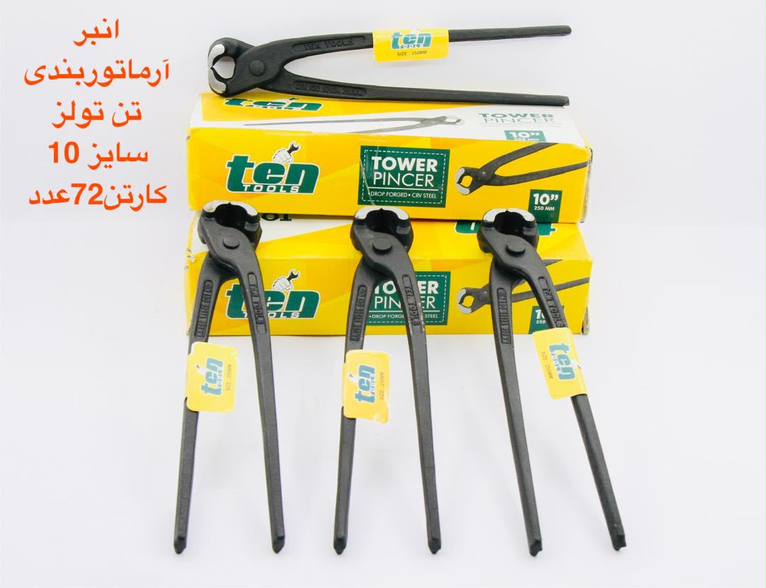 انبر آرماتور بندی تن تولز مدل 250 سایز 10 اینچ