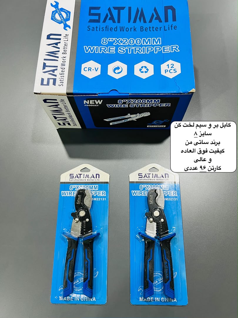 کابل بر و سیم لخت کن سایز ۸ برند ساتی من